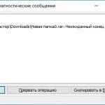 Як створити безперервний архів winrar (безперервний) Як створити безперервний архів winrar
