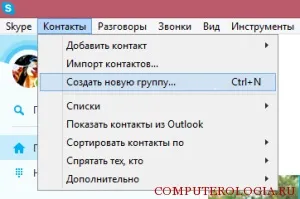Як створити (видалити, знайти) групу в скайпі (видалити) Як створити (видалити, знайти) групу в скайпі