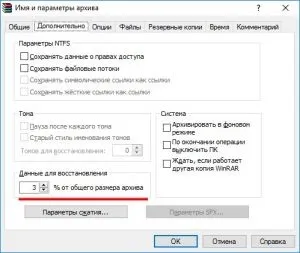 Як створити безперервний архів winrar (безперервний) Як створити безперервний архів winrar