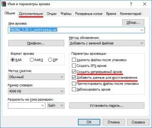 Як створити безперервний архів winrar (створити) Як створити безперервний архів winrar