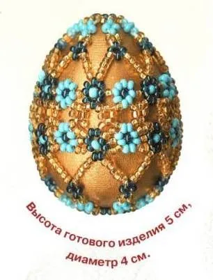 Як сплести пасхальне яйце з бісеру (з бісеру) Як сплести пасхальне яйце з бісеру