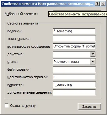 Як створити меню в ms access, 5 рядків коду (рядків) Як створити меню в ms access, 5 рядків коду