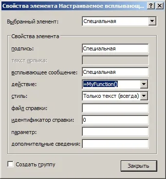 Як створити меню в ms access, 5 рядків коду (спеціальна) Як створити меню в ms access, 5 рядків коду
