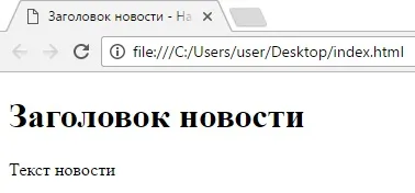 Як створити html-сторінку