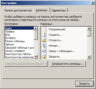 Як створити меню в ms access, 5 рядків коду (менюшка) Як створити меню в ms access, 5 рядків коду