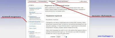Як створити rss-канал блогу і правильно його налаштувати, все про blogger - як створити блог, розкрутити (налаштувати) Як створити rss-канал блогу і правильно його налаштувати, все про blogger - як створити блог, розкрутити