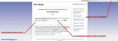 Як створити rss-канал блогу і правильно його налаштувати, все про blogger - як створити блог, розкрутити (створити) Як створити rss-канал блогу і правильно його налаштувати, все про blogger - як створити блог, розкрутити