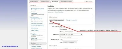 Як створити rss-канал блогу і правильно його налаштувати, все про blogger - як створити блог, розкрутити (налаштувати) Як створити rss-канал блогу і правильно його налаштувати, все про blogger - як створити блог, розкрутити