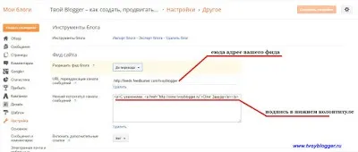 Як створити rss-канал блогу і правильно його налаштувати, все про blogger - як створити блог, розкрутити (створити) Як створити rss-канал блогу і правильно його налаштувати, все про blogger - як створити блог, розкрутити