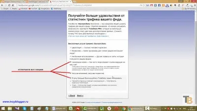 Як створити rss-канал блогу і правильно його налаштувати, все про blogger - як створити блог, розкрутити (налаштувати) Як створити rss-канал блогу і правильно його налаштувати, все про blogger - як створити блог, розкрутити