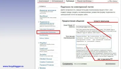 Як створити rss-канал блогу і правильно його налаштувати, все про blogger - як створити блог, розкрутити (правильно) Як створити rss-канал блогу і правильно його налаштувати, все про blogger - як створити блог, розкрутити