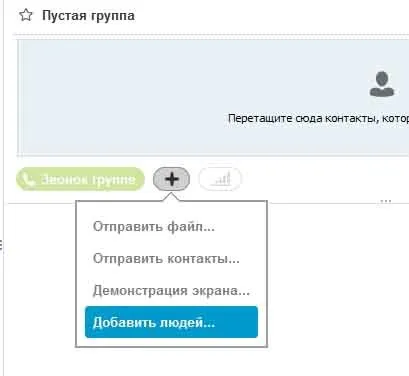 Як створити групу в скайпі інструкція для прльзователя (групу) Як створити групу в скайпі інструкція для прльзователя