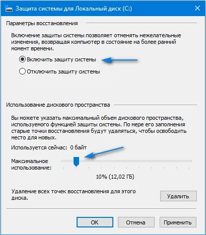 Як створити точку відновлення в windows 10, і видалити непотрібні (точку) Як створити точку відновлення в windows 10, і видалити непотрібні
