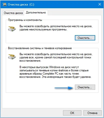 Як створити точку відновлення в windows 10, і видалити непотрібні (відновлення) Як створити точку відновлення в windows 10, і видалити непотрібні