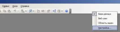 Як створити меню в ms access, 5 рядків коду (менюшка) Як створити меню в ms access, 5 рядків коду