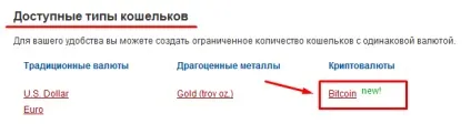 Як створити гаманець perfect money, реєстрація (perfect) Як створити гаманець perfect money, реєстрація