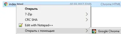 Як створити html-сторінку