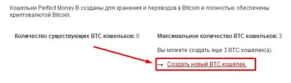 Як створити гаманець perfect money, реєстрація (реєстрація perfect money) Як створити гаманець perfect money, реєстрація
