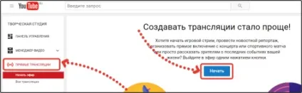 Як створити пряму онлайн трансляцію на youtube в 2017 році, ☆ progeek ☆ (пряму) Як створити пряму онлайн трансляцію на youtube в 2017 році, ☆ progeek ☆