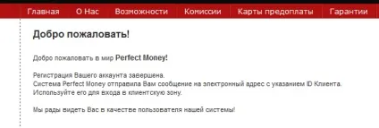 Як створити гаманець perfect money, реєстрація (гаманець) Як створити гаманець perfect money, реєстрація