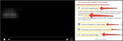 Як створити пряму онлайн трансляцію на youtube в 2017 році, ☆ progeek ☆ (пряму) Як створити пряму онлайн трансляцію на youtube в 2017 році, ☆ progeek ☆