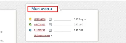 Як створити гаманець perfect money, реєстрація (money) Як створити гаманець perfect money, реєстрація