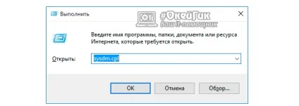 Як створити точку відновлення windows 10 докладна інструкція (точку) Як створити точку відновлення windows 10 докладна інструкція