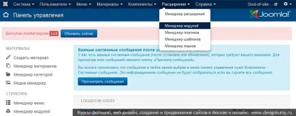 Як створити модуль в joomla додавання нового модуля в джумла (додавання) Як створити модуль в joomla додавання нового модуля в джумла