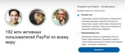 Як створити гаманець paypal і як користуватися ним вУкаіни комісії, висновок, поповнення, прив'язка до (росії) Як створити гаманець paypal і як користуватися ним вУкаіни комісії, висновок, поповнення, прив'язка до