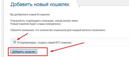 Як створити гаманець perfect money, реєстрація (гаманець) Як створити гаманець perfect money, реєстрація