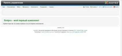 Як створити свій компонент на joomla 1