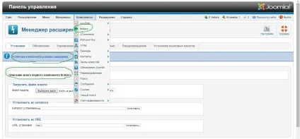 Як створити свій компонент на joomla 1