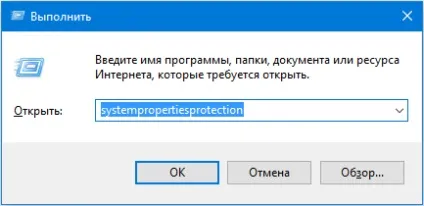Як створити точку відновлення в windows 10, і видалити непотрібні (створити) Як створити точку відновлення в windows 10, і видалити непотрібні