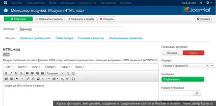 Як створити модуль в joomla додавання нового модуля в джумла (додавання) Як створити модуль в joomla додавання нового модуля в джумла