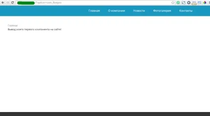 Як створити свій компонент на joomla 1