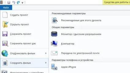 Як створити музичне слайд-шоу з фотографій в «кіностудії» - блог про інформаційні технології (кіностудія) Як створити музичне слайд-шоу з фотографій в «кіностудії» - блог про інформаційні технології