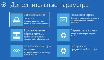 Як створити точку відновлення в windows 10, і видалити непотрібні (windows) Як створити точку відновлення в windows 10, і видалити непотрібні