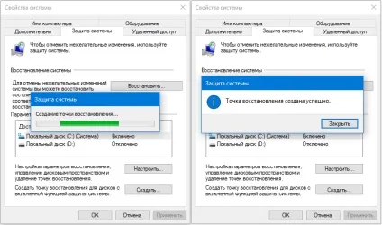 Як створити точку відновлення в windows 10, і видалити непотрібні (точку) Як створити точку відновлення в windows 10, і видалити непотрібні