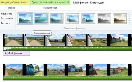 Як створити музичне слайд-шоу з фотографій в «кіностудії» - блог про інформаційні технології (кіностудія) Як створити музичне слайд-шоу з фотографій в «кіностудії» - блог про інформаційні технології