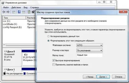 Як створити або видалити розділ жорсткого диска в windows 7 (видалити) Як створити або видалити розділ жорсткого диска в windows 7