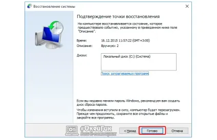 Як створити точку відновлення windows 10 докладна інструкція (відновлення) Як створити точку відновлення windows 10 докладна інструкція