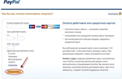 Як створити гаманець paypal і як користуватися ним вУкаіни комісії, висновок, поповнення, прив'язка до (гаманець) Як створити гаманець paypal і як користуватися ним вУкаіни комісії, висновок, поповнення, прив'язка до