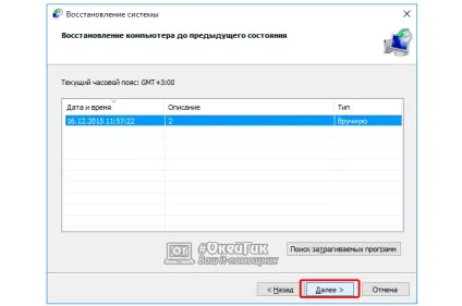 Як створити точку відновлення windows 10 докладна інструкція (windows) Як створити точку відновлення windows 10 докладна інструкція