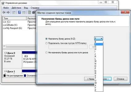 Як створити або видалити розділ жорсткого диска в windows 7 (видалити) Як створити або видалити розділ жорсткого диска в windows 7