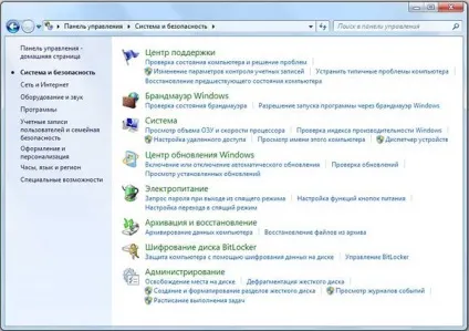 Як створити або видалити розділ жорсткого диска в windows 7 (створити) Як створити або видалити розділ жорсткого диска в windows 7