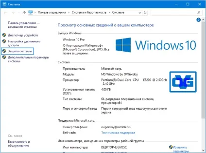 Як створити точку відновлення в windows 10, і видалити непотрібні (windows) Як створити точку відновлення в windows 10, і видалити непотрібні