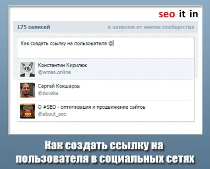 Як створити посилання на користувача в соціальних мережах (користувача) Як створити посилання на користувача в соціальних мережах
