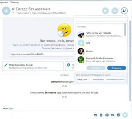 Як створити групу в скайпі, способи знайти і вийти з групи (групу) Як створити групу в скайпі, способи знайти і вийти з групи