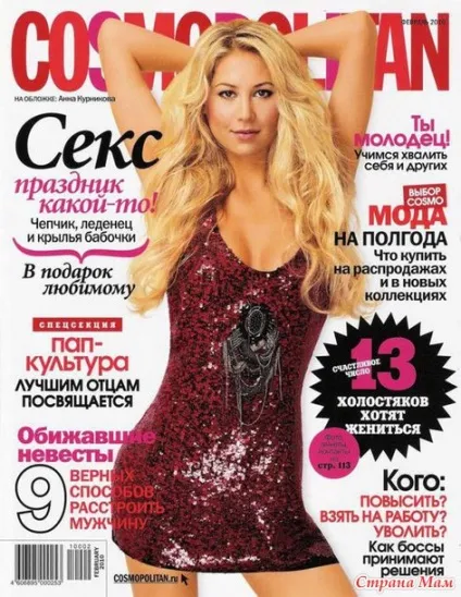 Як стати автором cosmo за 7 днів репортаж з редакційної кухні - глянцева журналістика - країна (стати) Як стати автором cosmo за 7 днів репортаж з редакційної кухні - глянцева журналістика - країна