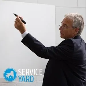 Як стерти маркер з дошки, serviceyard-затишок вашого будинку в ваших руках (стерти) Як стерти маркер з дошки, serviceyard-затишок вашого будинку в ваших руках